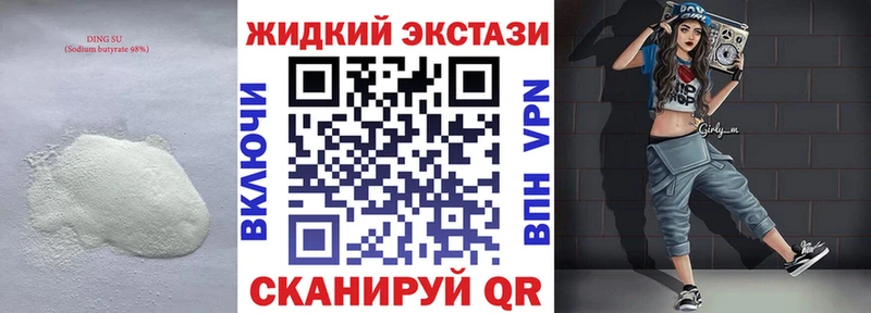 наркошоп  Сосновоборск  Бутират 1.4BDO 
