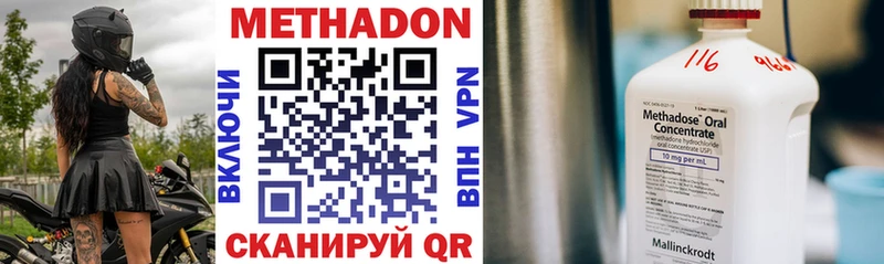 МЕТАДОН VHQ наркота Сосновоборск