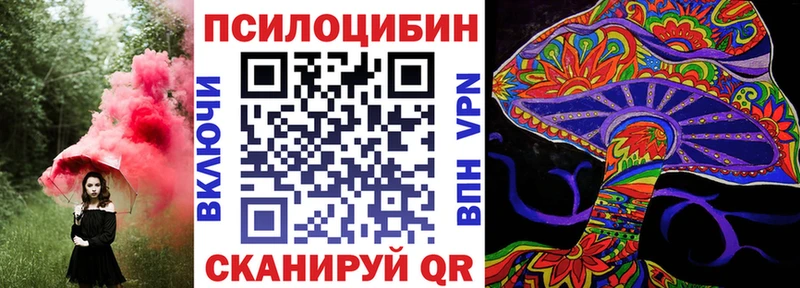 Псилоцибиновые грибы MAGIC MUSHROOMS  Сосновоборск 